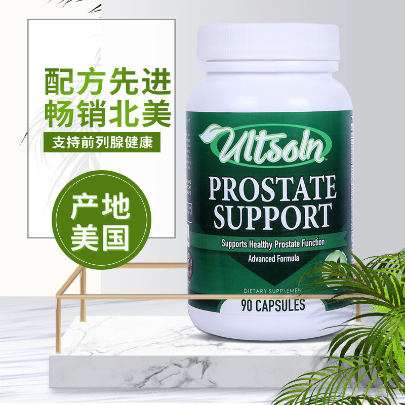 番茄红素软胶囊片前列腺保健品美国 ultsoln海外番茄红素