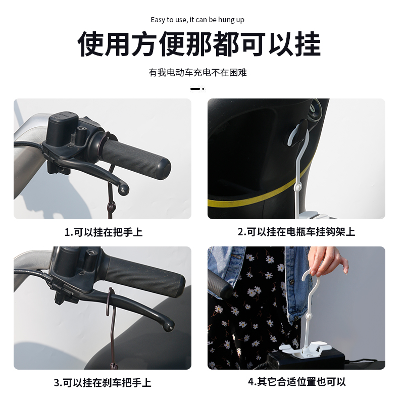 电动车充电器挂钩防掉防滑收纳架充电器固定器粘钩防滑排插固定器 - 图3
