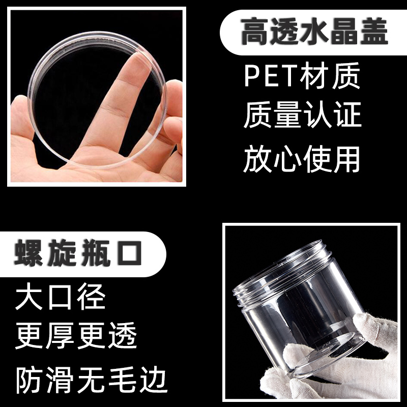 10个装食品级pet塑料瓶子密封罐水晶高透明螺旋盖饼干零食包装桶