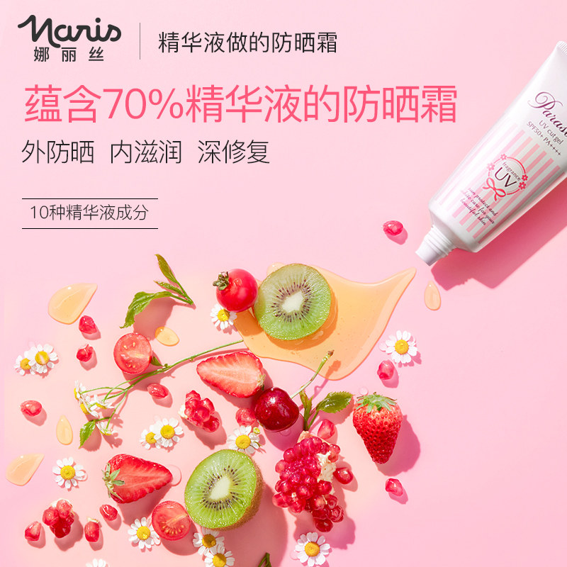 日本娜丽丝女身体喷雾大学生防晒霜 Parasola海外防晒霜