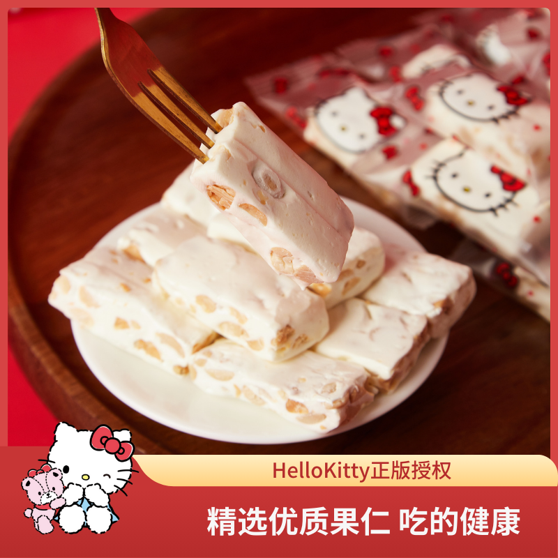 元旦圣诞节正版hellokitty花生牛轧糖圆罐礼盒蔓越莓送礼礼物零食,淘宝优惠券,粉丝福利购,淘宝优惠卷