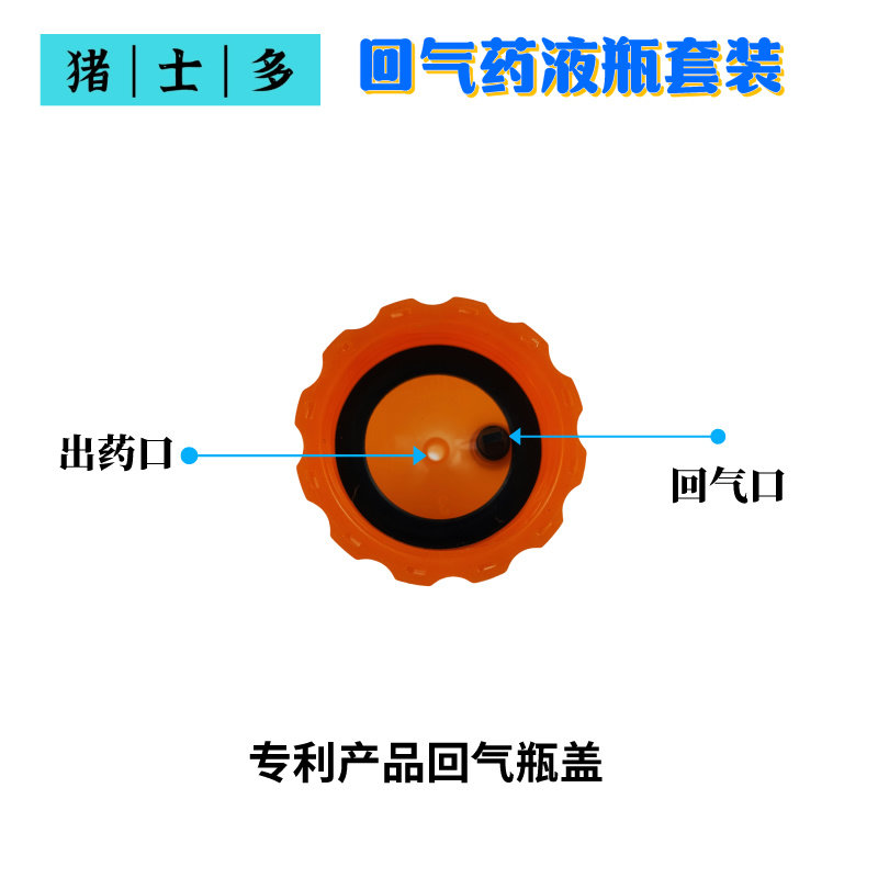 猪士多兽用连续注射回气药液瓶套装连供瓶,淘宝优惠券,粉丝福利购,淘宝优惠卷