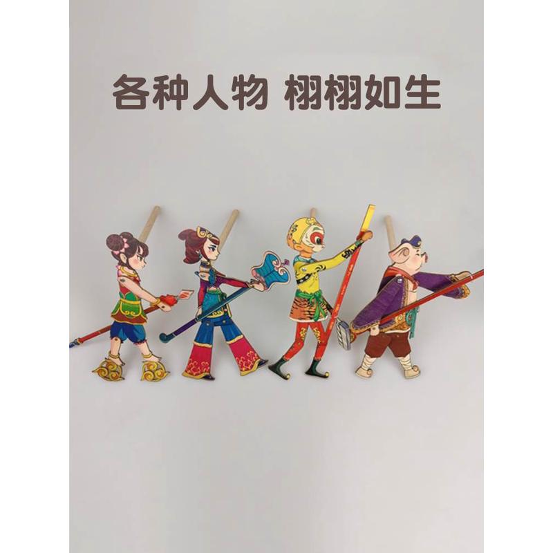 儿童皮影戏木制西游记人物道具人偶孙悟空幼儿园手工diy手动玩具 - 图1