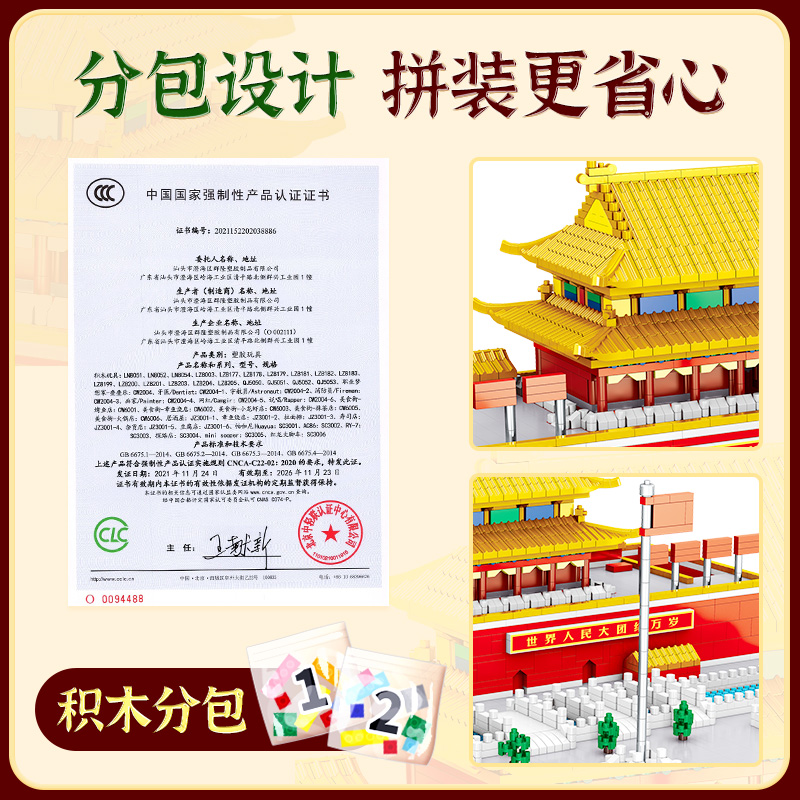 哲高潮玩天安门长城成人高难度积木建筑拼装接男孩子玩具益智女生