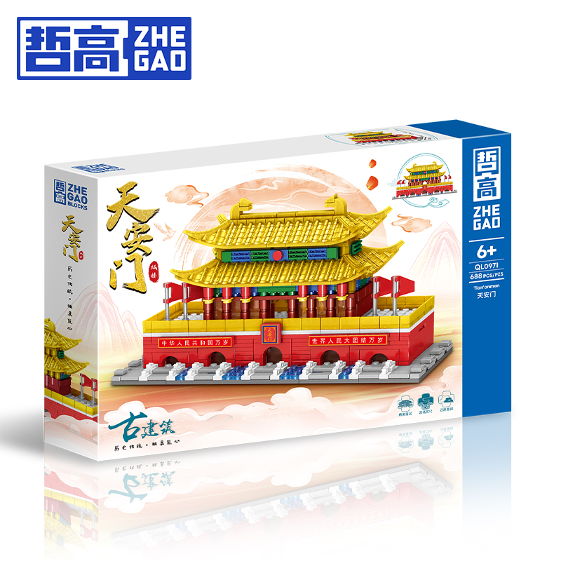 哲高积木天安门中国古建筑拼装模型小颗粒儿童益智拼装玩具礼物