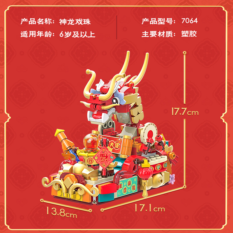 哲高2024龙年积木益智拼装玩具男孩国潮招财摆件中国元旦新年礼物