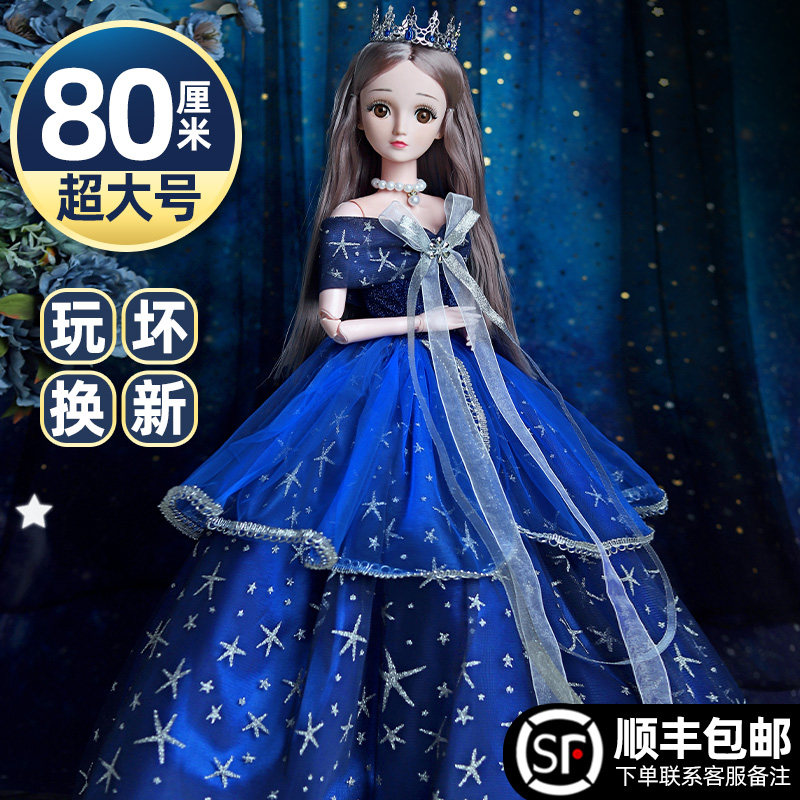 超大号80厘米艾莎公主彤乐芭比娃娃 童婴奇娃娃/配件