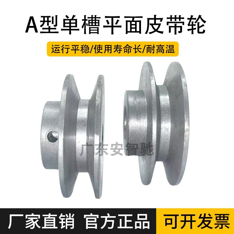 A型单槽皮带轮电机减速机发电机马达凸台成品孔三角皮带盘,淘宝优惠券,粉丝福利购,淘宝优惠卷