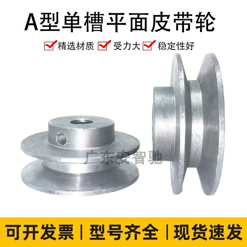 A型单槽皮带轮电机减速机发电机马达凸台成品孔三角皮带盘,淘宝优惠券,粉丝福利购,淘宝优惠卷