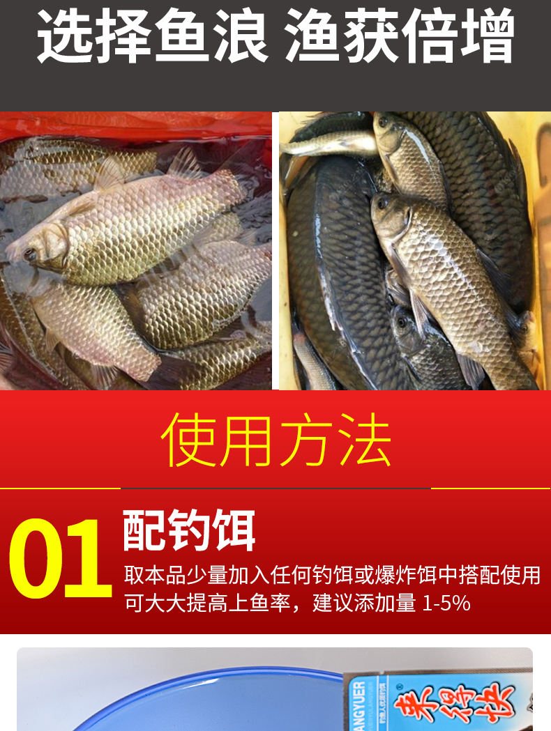 鱼浪鱼饵来得快红鲫鱼水剂来的快鲤鱼液体香精泡米小药饵料添加剂 - 图1