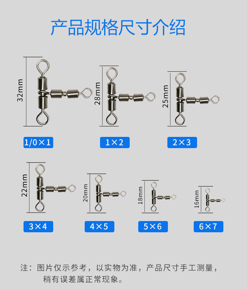 美式高速亲子转环三叉8八字环T型分线器串钩排钩路亚连接器海钓鱼 - 图0