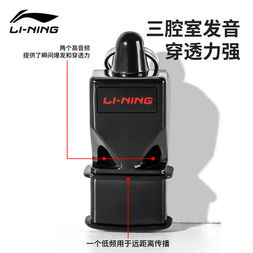 李宁口哨体育老师哨子篮球裁判专用超响超大声海豚哨教练足球训练 - 图1