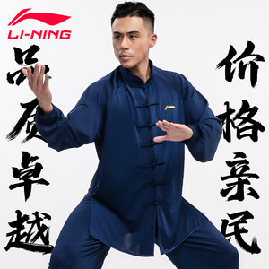 李宁太极服男款女士武术表演服八段锦新款太极拳练功透气服秋夏季