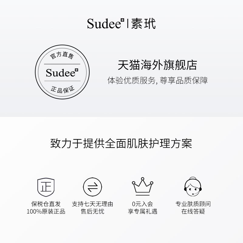 Sudee/素玳水光素颜霜提亮遮瑕自然伪素颜懒人霜无需卸妆全身可用