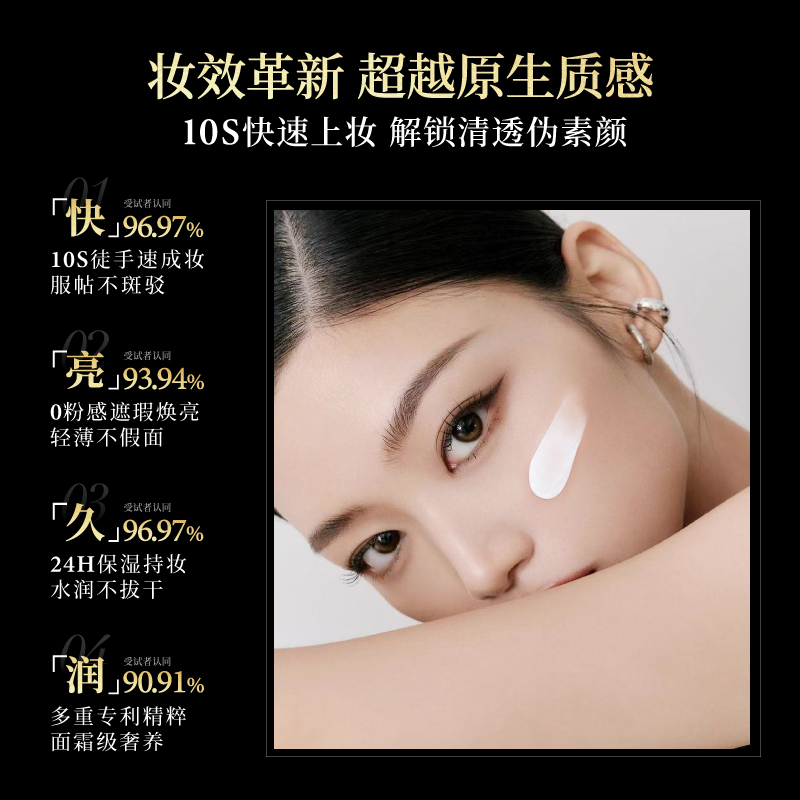 Sudee/素玳水光素颜霜提亮遮瑕自然伪素颜懒人霜无需卸妆全身可用