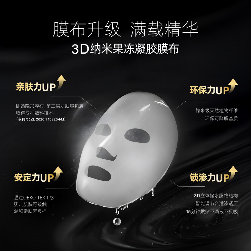 Sudee/素玳 白绷带面膜女紧致舒缓修护 补水保湿敏感肌可用