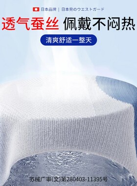 蚕护膝盖套老人丝男女士关节