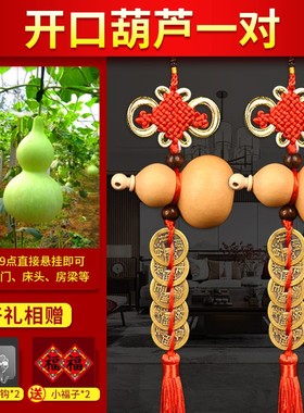 五帝钱门口门对门葫芦挂件天