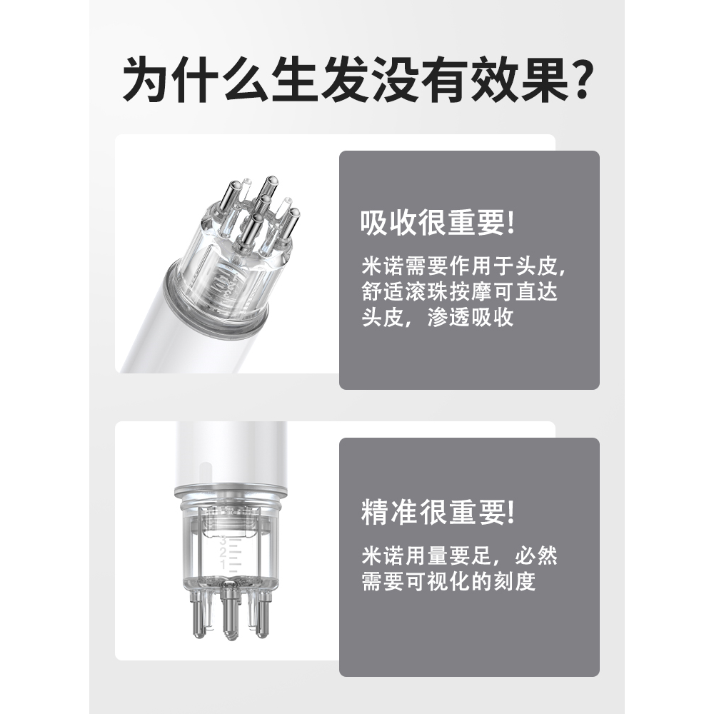 米诺头皮上药器头部滚珠按摩精华导入梳地尔生发液育发液给药神器,淘宝优惠券,粉丝福利购,淘宝优惠卷