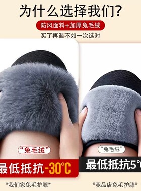 加绒加厚护膝盖保暖老寒腿男女士