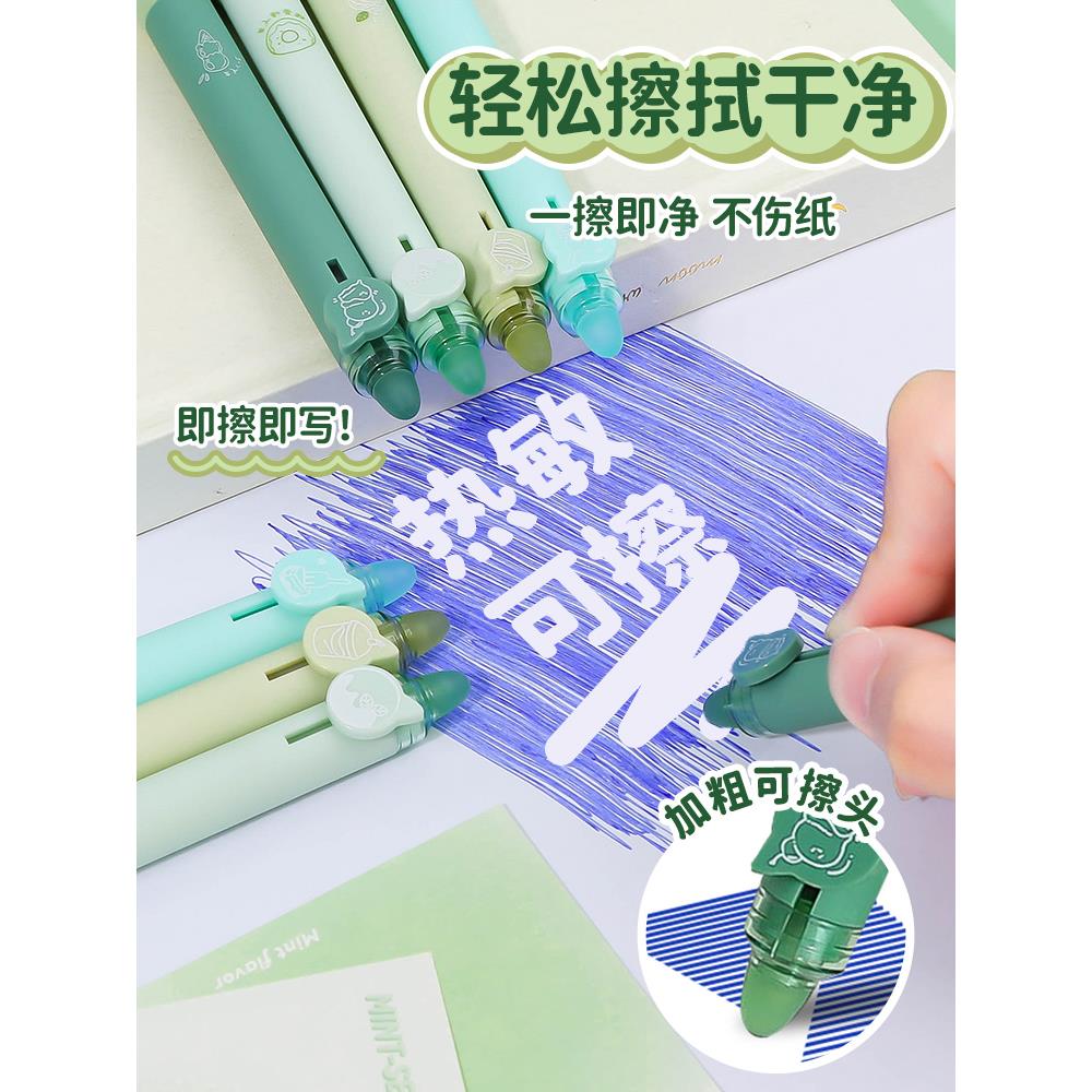 软握护手！一木林抹茶可擦笔小学生专用按动热可擦中性笔黑色蓝色摩易擦复写笔摩擦笔魔力擦三年级水笔圆珠笔 - 图0