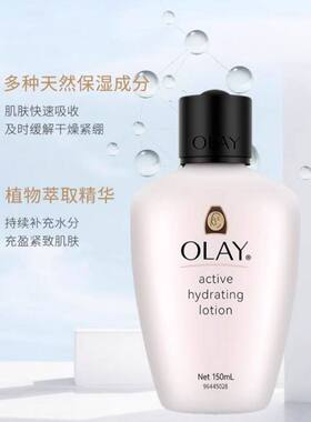 OLAY玉兰油滋润保湿乳液150ml抗皱紧致提亮保湿补水锁水修护泰版
