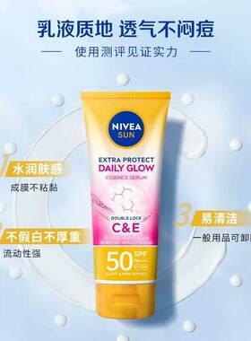 妮维雅身体防晒霜SPF50清透不油