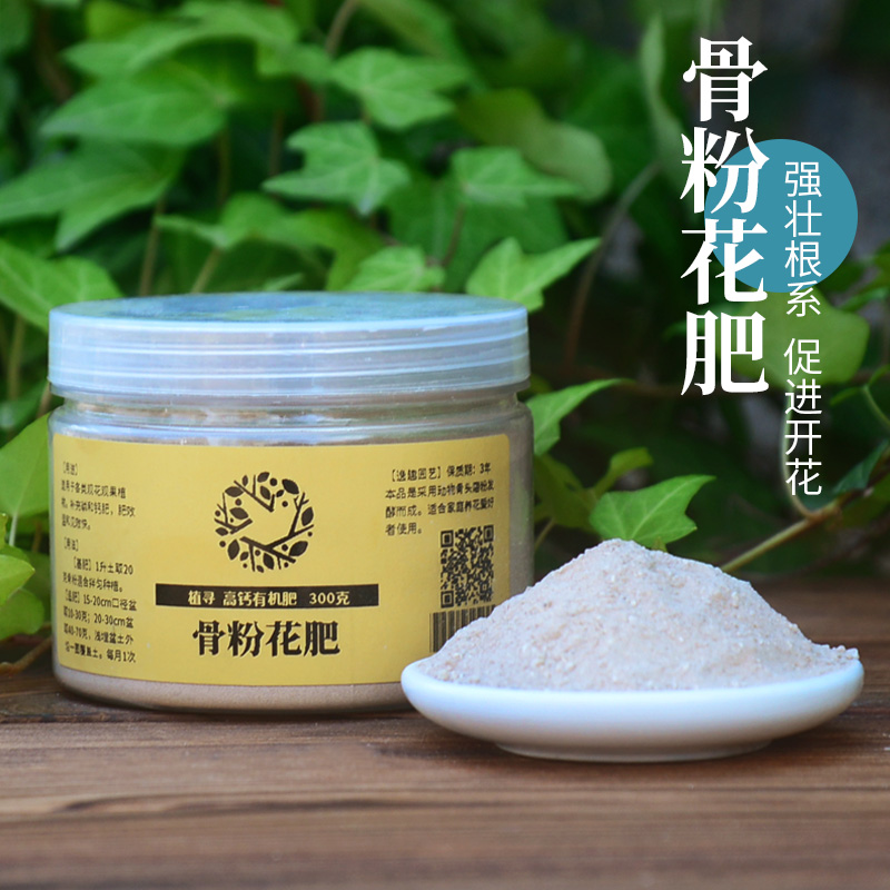 肥料骨粉 新人首单立减十元 21年7月 淘宝海外