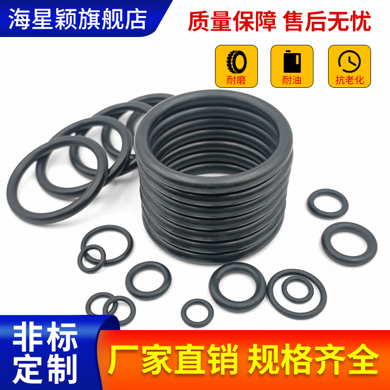 丁晴胶O型密封圈71/73/75/77.5/80/82.5/85/87.5/90/92.5*5.3线径 - 图1