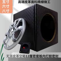 New 8-inch leather Passive empty box on-board bass horn retrofit accessories acoustic wood box in slim fit box