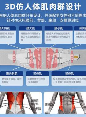 oes护腰带秋冬保暖透气支撑护腰腰撑神器男女专用缓解腰部矫形器