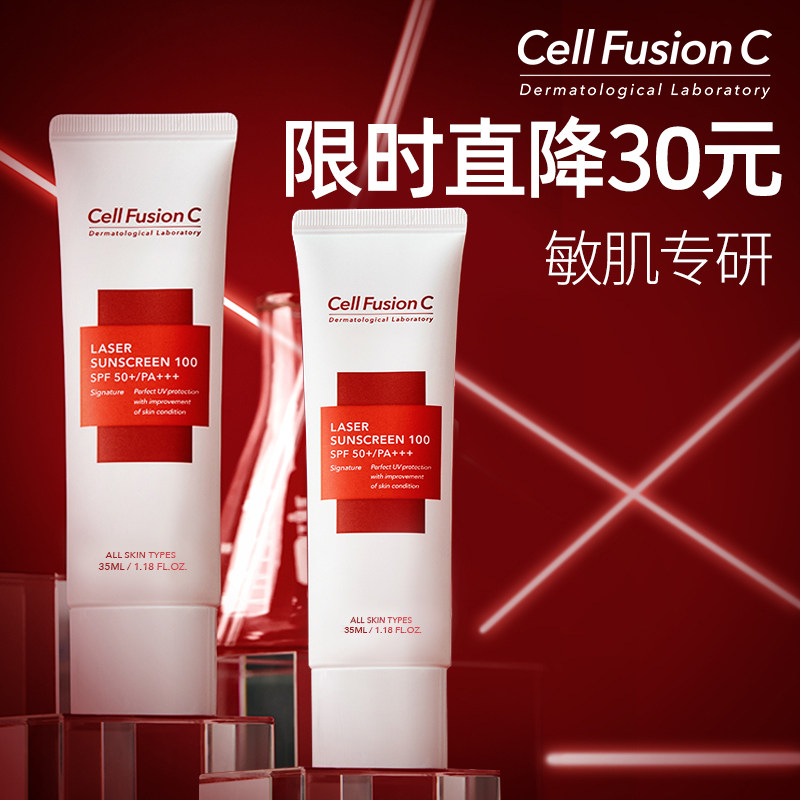 秀肤生隔离二合一面部遮瑕女防晒霜 paraseller海外防晒霜