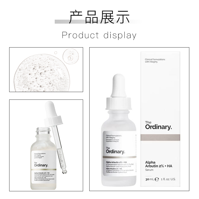 The Ordinary2%熊果苷透明质酸去黄提亮淡化痘印补水精华液30ml - 图2