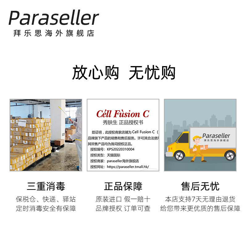 秀肤生蓝色冰感急救晒后修护女面膜 paraseller海外贴片面膜