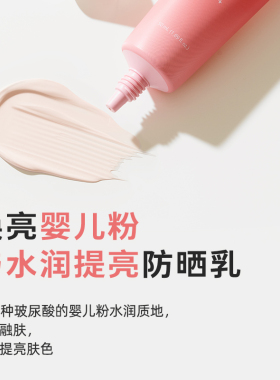 YBK/颜必科【新品】面部提亮防晒霜乳防紫外线50ml+送50ml素颜霜