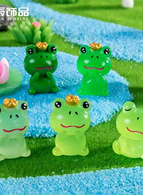 微景观创意迷你夜光青蛙王子摆件
