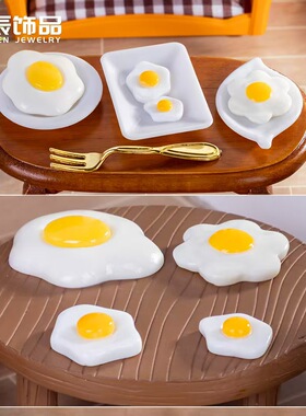 创意仿真食玩煎蛋车载桌面摆件