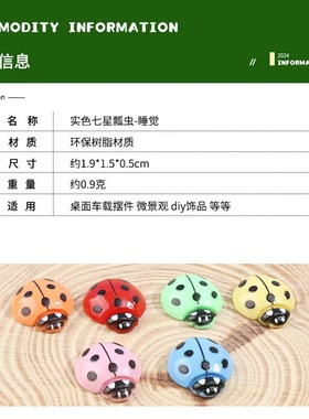 甲壳虫树脂奶油胶配件微景观摆件