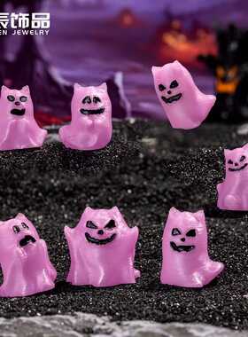 万圣节卡通夜光幽灵猫猫萌粒摆件