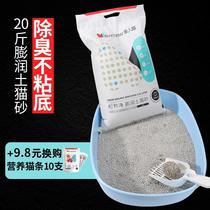 Cat sand 10 kg bentonite 10kg deodorant knot dust-free cat sand 20 catty kittens