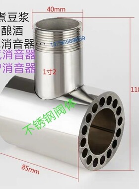 消音加热水箱降声器豆浆蒸汽锅炉