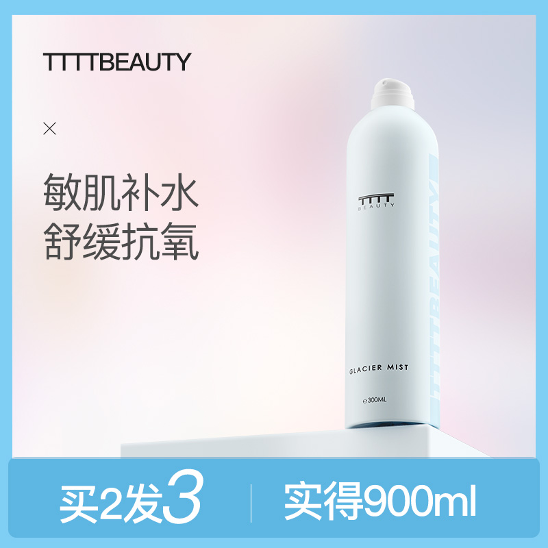 天猫国际进口超市TTTTBEAUTY提佑活泉喷雾补水控油保湿敏感肌爽肤水300ml定妆换季0