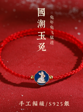 月满西楼银原创设计手工编织红绳