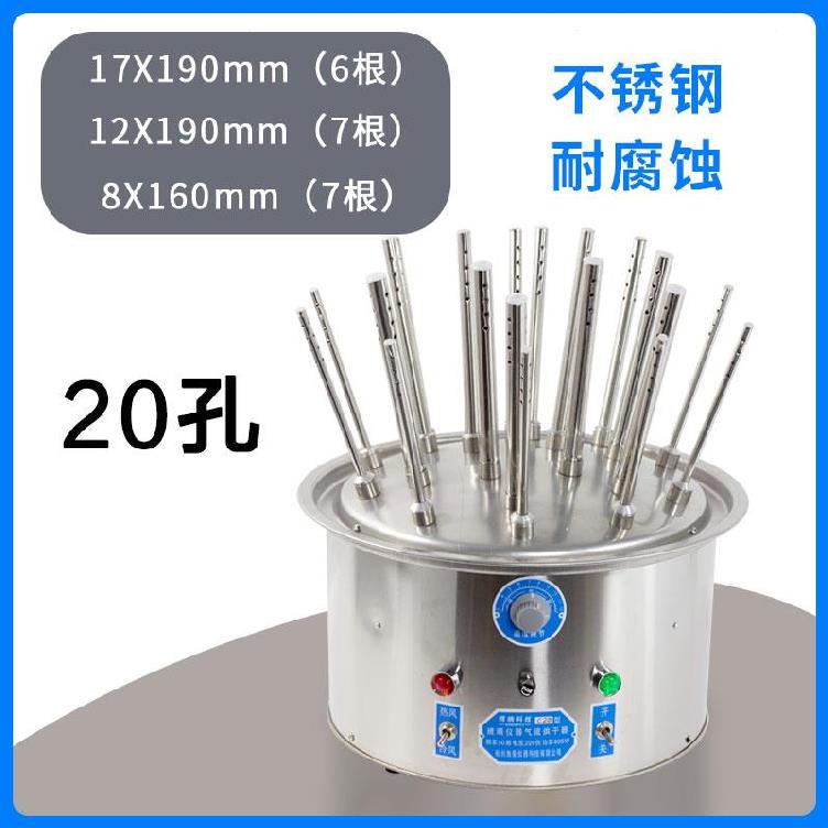 C型30孔玻璃仪器气流烘热器 电验恒温烘干机实干室V试管器皿干燥 - 图0