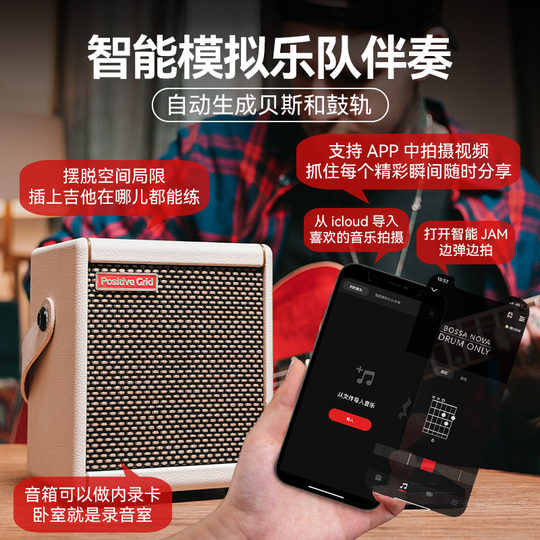 Flagship Store SparkMini Smart Guitar Speaker