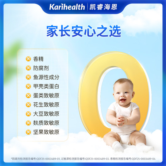 Kai Rui Hain 32 kinds of nutrients can be supplemented at one time