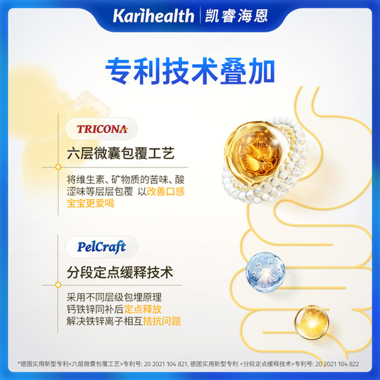 Kai Rui Hain 32 kinds of nutrients can be supplemented at one time