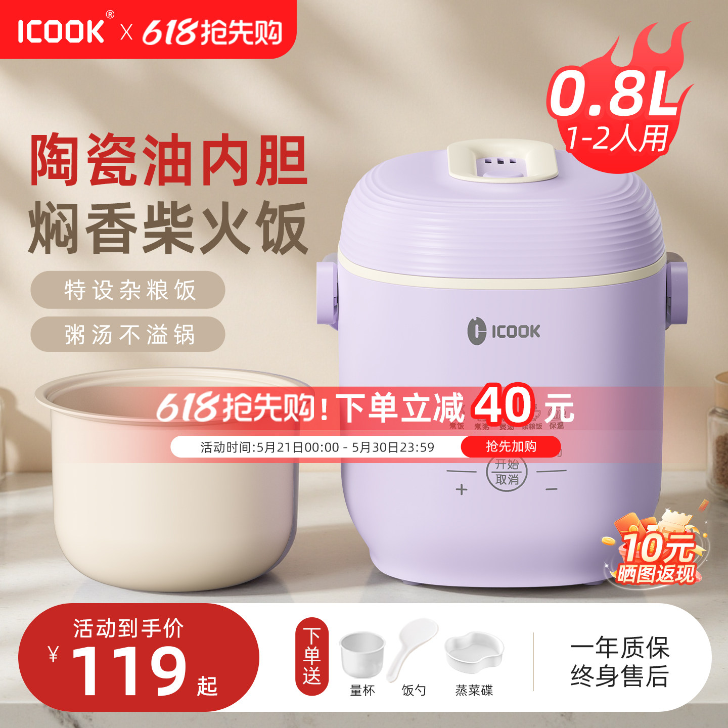 ICOOK电饭煲家用1到2人智能迷你电饭锅一人食宿舍小型电饭煲正品