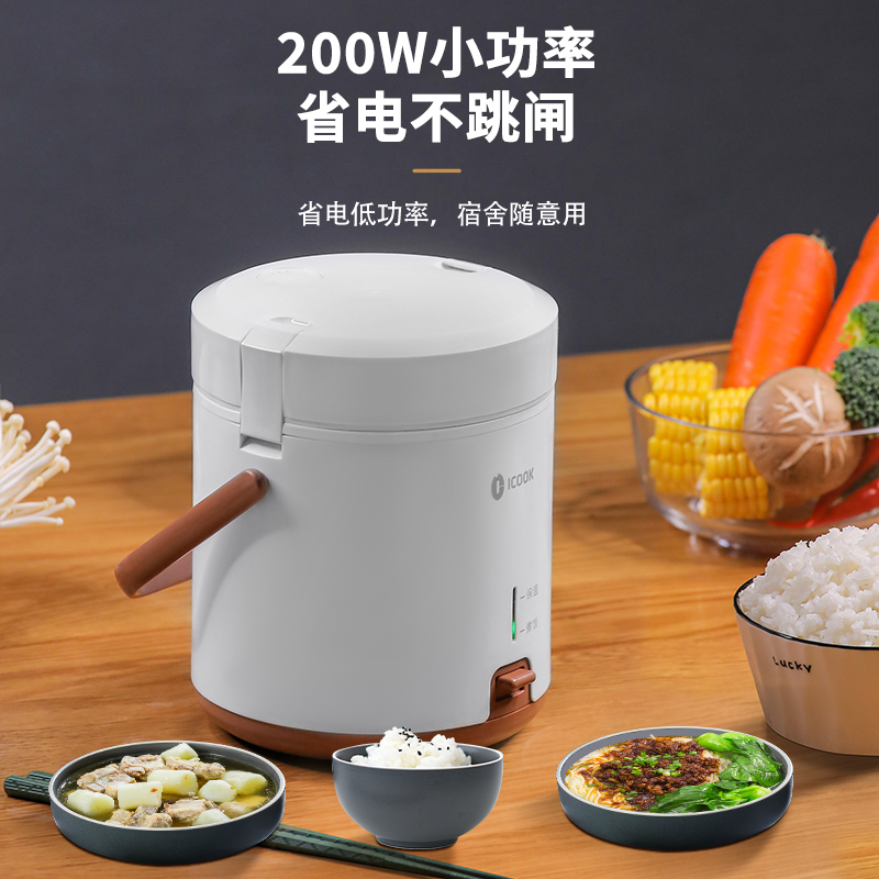 迷你量mini小型单人小2电锅电饭锅 icook电饭煲
