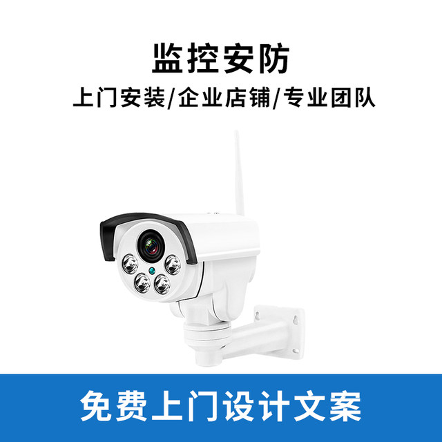 Door-to-door wireless network debugging in Shenyang area, installation of monitored access control, weak current project, monitoring and maintenance services